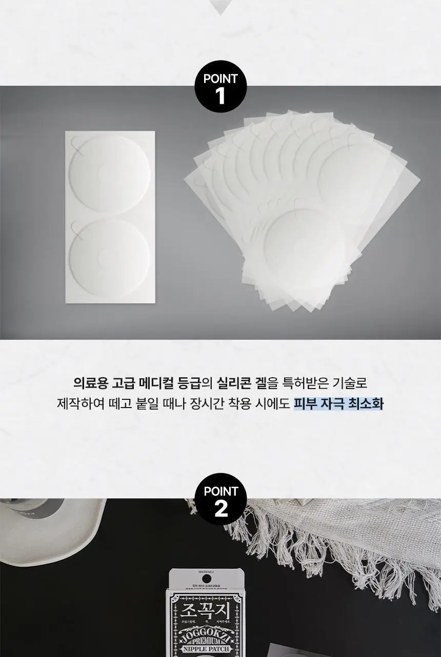 [NEW/조세호Pick] 샤이언스 조꼭지 니플패치 (10세트) 상세페이지 8